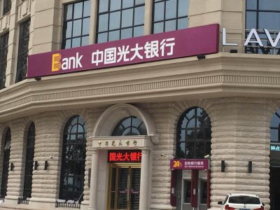 中国广大银行